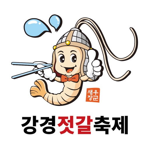 강경젓갈축제