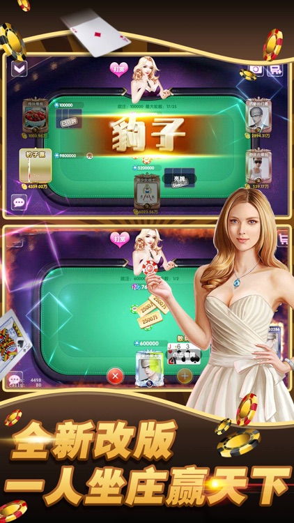 欢乐炸金花-炸金花经典:全民疯狂赢三张棋牌 screenshot-4
