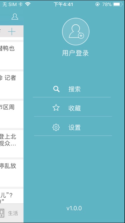 今日德阳 screenshot-3