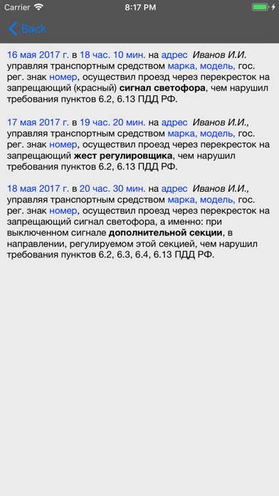 Памятка сотруднику ГИБДД screenshot 4