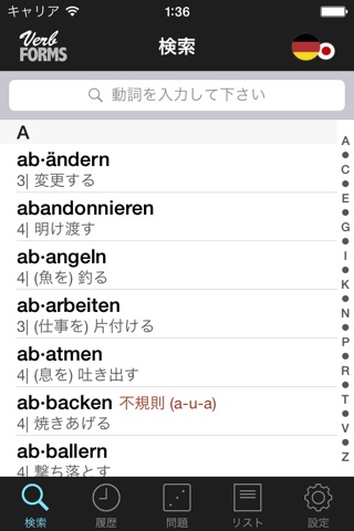 VerbForms Deutsch screenshot 2