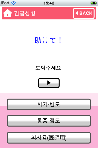 일본어 도우미 EX Language screenshot 4