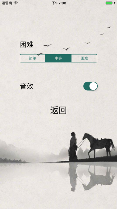 小贝五连珠 - 最好玩的五子棋休闲游戏 screenshot 3
