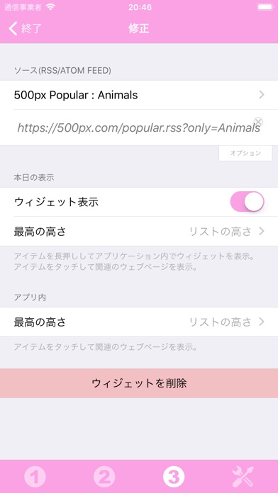 本日の写真ウィジェット screenshot1