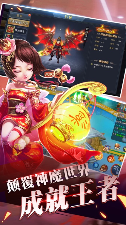 逍遥修仙传-热门动作修仙rpg手游
