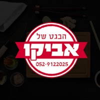 הבגט של אביקו pour PC