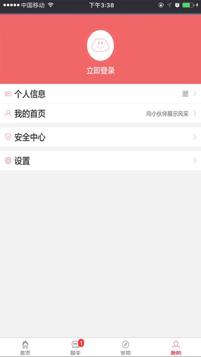 塑料批发网 screenshot 4