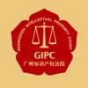 广州知识产权法院掌上法院