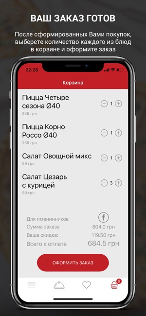 Pizza House Ukraine(圖6)-速報App