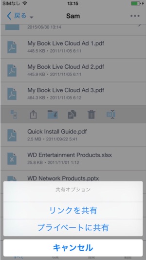 Wd Cloud をapp Storeで