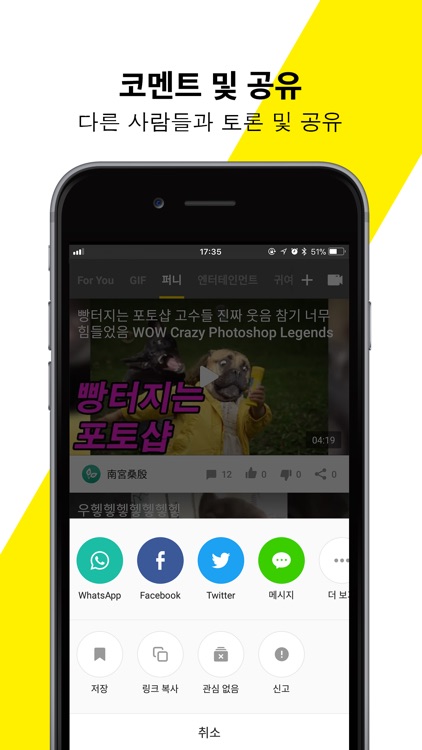 BuzzVideo - 버즈비디오
