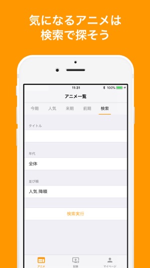 AniStack(圖5)-速報App