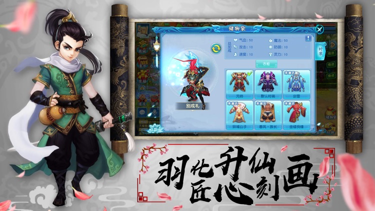 梦幻Q传-私服西游回合制游戏 screenshot-3