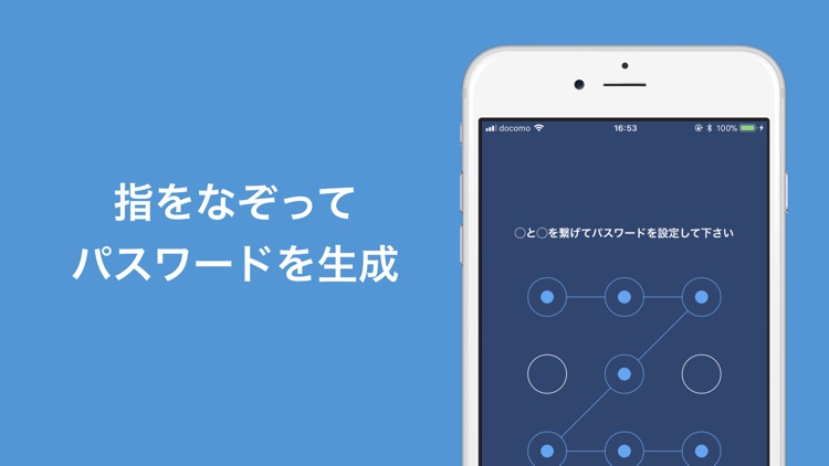 パスワード管理 - 面倒なパスワードを一括管理