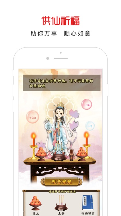 占卜算命师—生辰八字算命占卜、测测星座周公解梦 screenshot-3