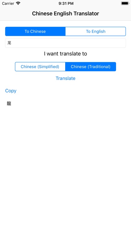 Chinese English Translator Pro screenshot-5