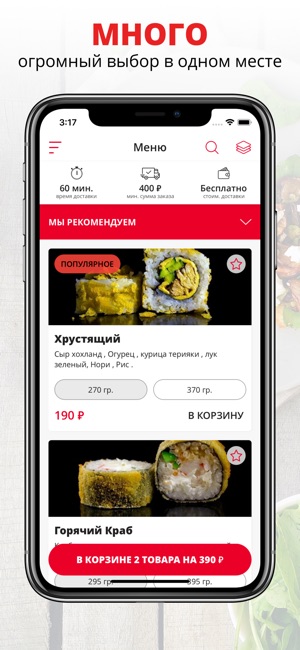 Crazy Rolls | Саранск(圖1)-速報App