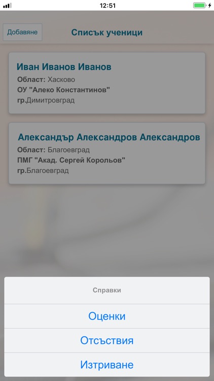 Електронен дневник