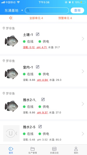 U鱼(圖2)-速報App