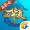 华夏系列首款硬派PK掉装手游《华夏》正式登陆App Store!