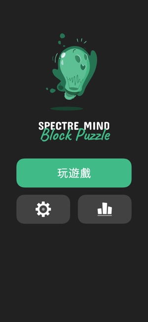 Spectre Mind: Block Puzzle