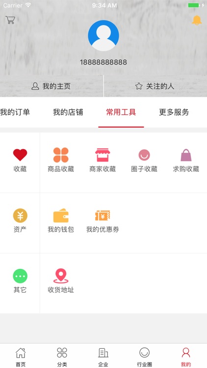 中国纺织面料市场 screenshot-4