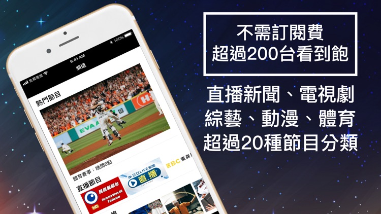 電視第四台:電視劇&新聞直播