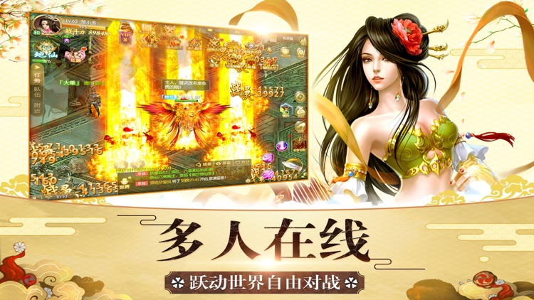 修仙 - 仙凡尘缘:仙侠3D圣墟天下修真游戏