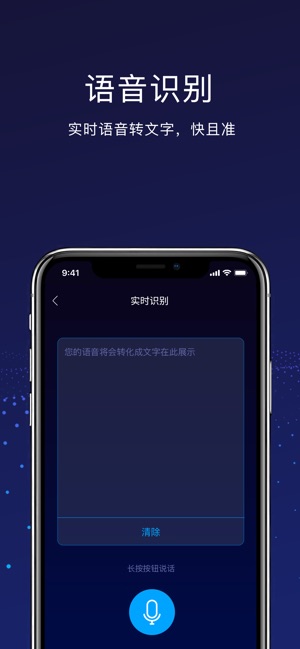 VoiceAI体验中心(圖4)-速報App