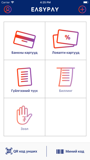 EasyPay Mongolia(圖2)-速報App