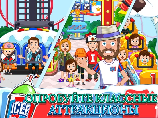 Скачать My Town : ICEE™ Amusement Park