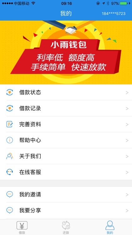小雨钱包-小额信用借贷