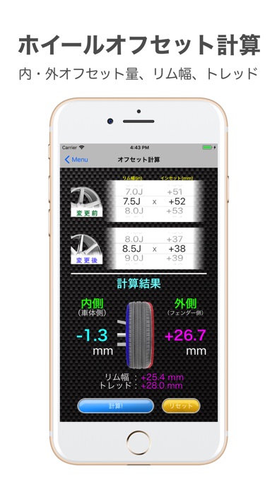 TireCalculator オフセット&... screenshot1
