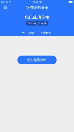 WiFi管家-手机WiFi管理(圖2)-速報App