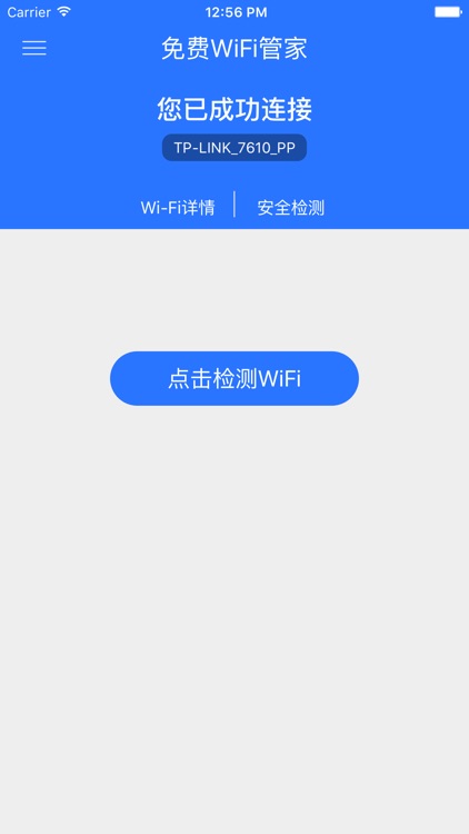 WiFi管家-手机WiFi管理