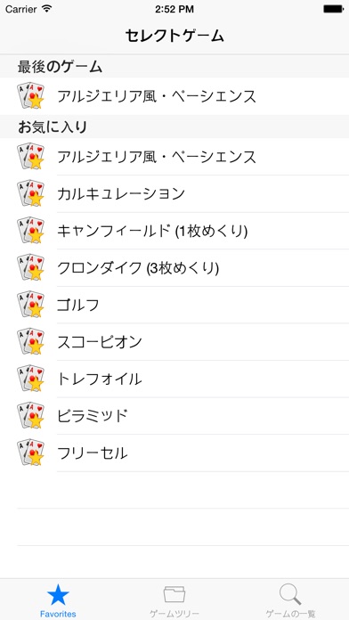 ソリティアコレクション250+ screenshot1
