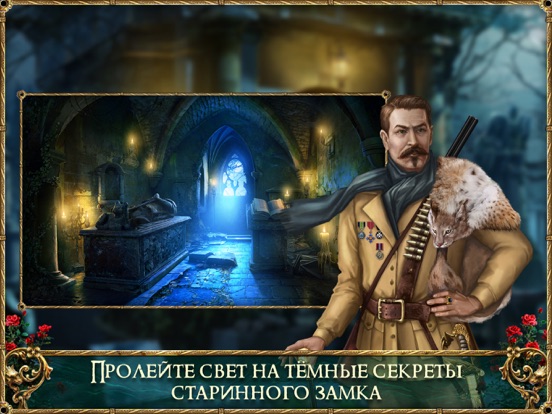 Обретённый замок для iPad