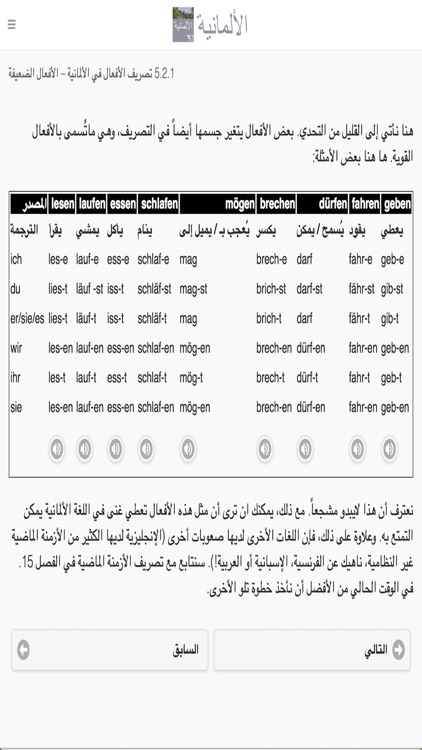 الألمانية