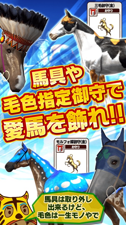 ダービーオーナーズクラブ ‐ネクストハロン‐ screenshot-4