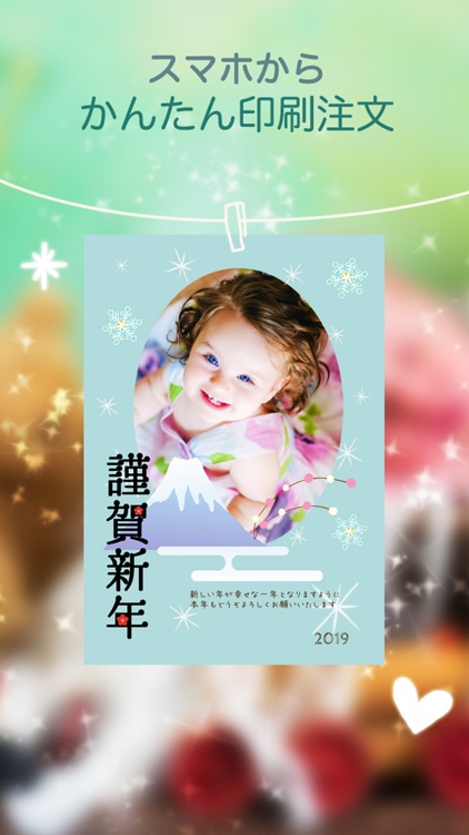 SweetCard年賀状2019 screenshot-3