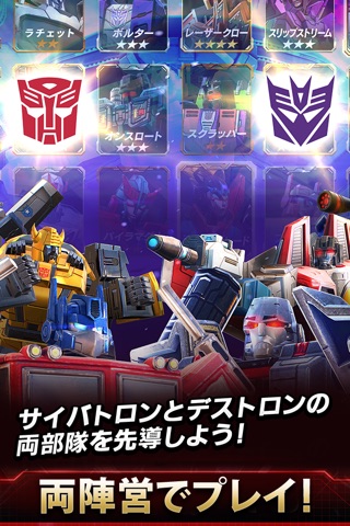 Transformers: Earth Wars screenshot 2