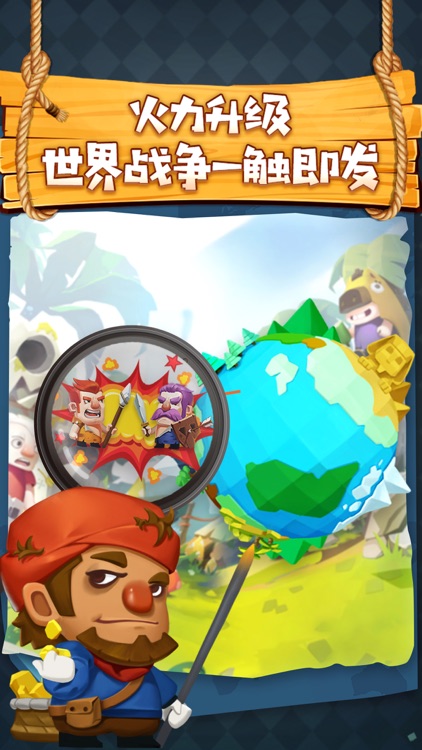 文明大爆炸 screenshot-5