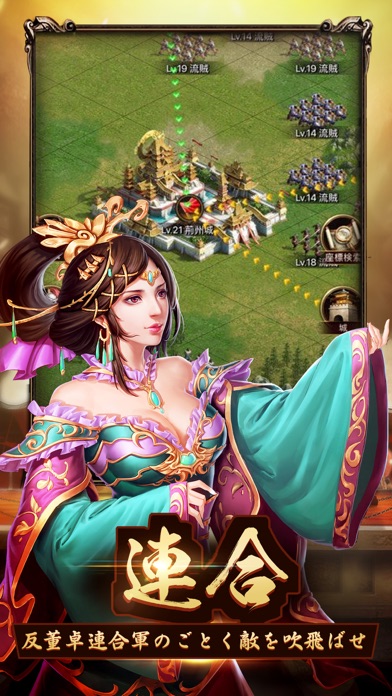 三国炎血伝-革新自由バトル screenshot1