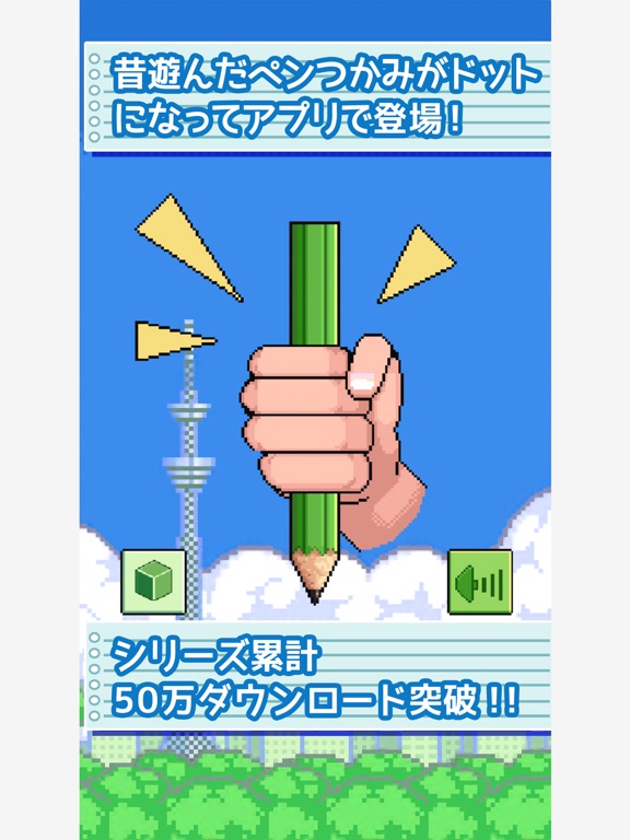 劇ムズ！ペンキャッチのおすすめ画像1