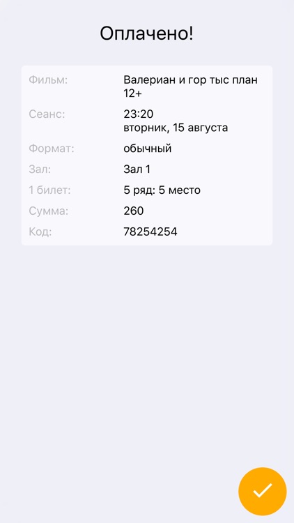 «Родина» г. Норильск screenshot-4