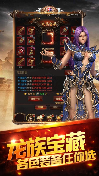 微端传奇 - 经典角色扮演游戏 screenshot-6