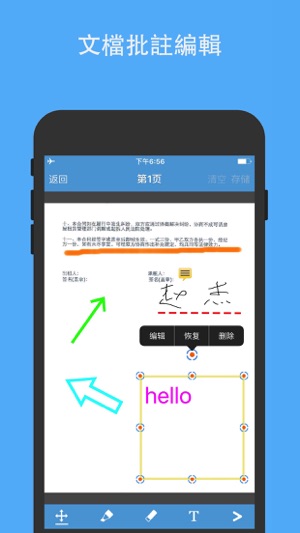 Office辦公助手 - 多功能一體式移動辦公(圖6)-速報App