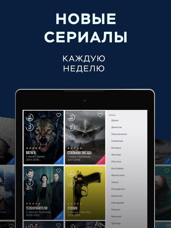 ShowJet — зарубежные сериалыのおすすめ画像2