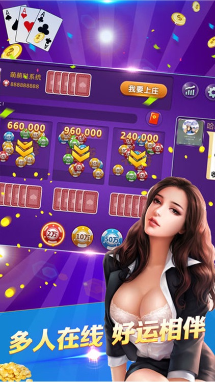 花椒炸金花-2017最好玩的多游戏App集合版