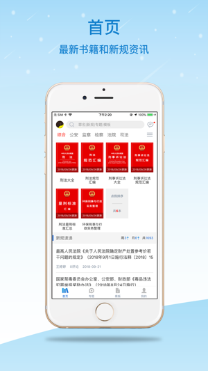 AI办案(圖1)-速報App